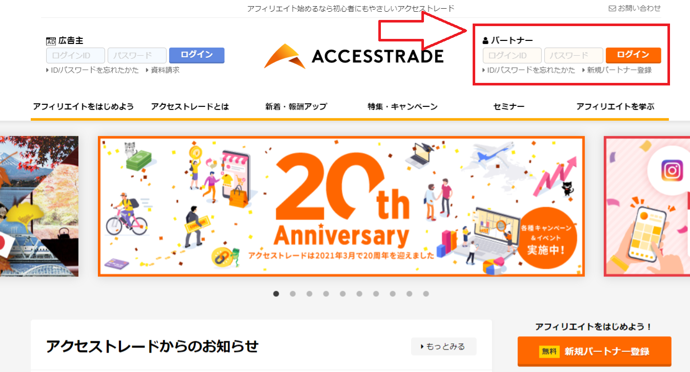 STEP3-014-003 アクセストレード 報酬の見方 | STEP